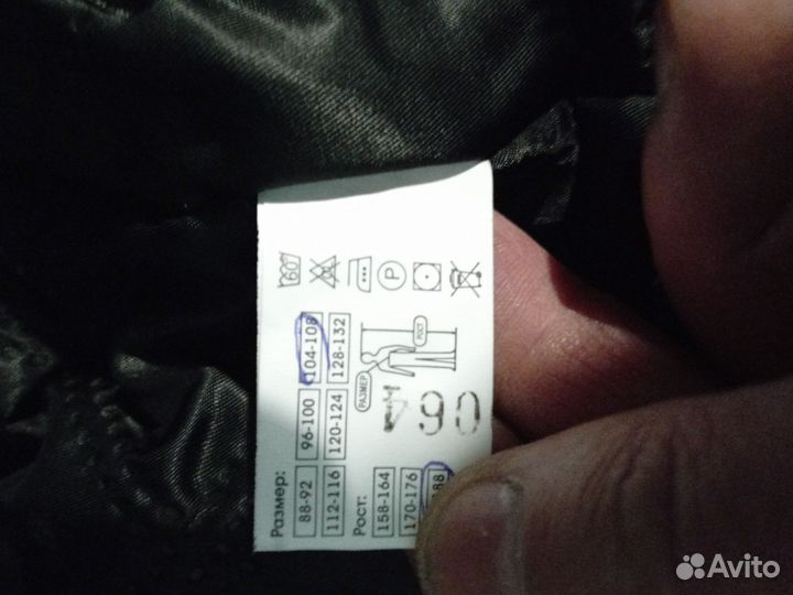 Зимний костюм