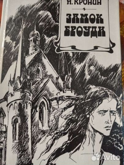 Птичка певчая.Джейн Эйр.Женщина в белом