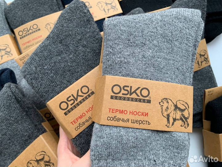 Термо носки из собачьей шерсти