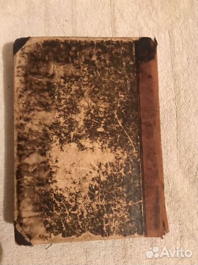 Антикварные (старые) книги