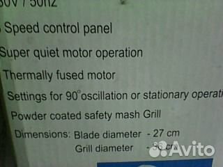 Вентилятор