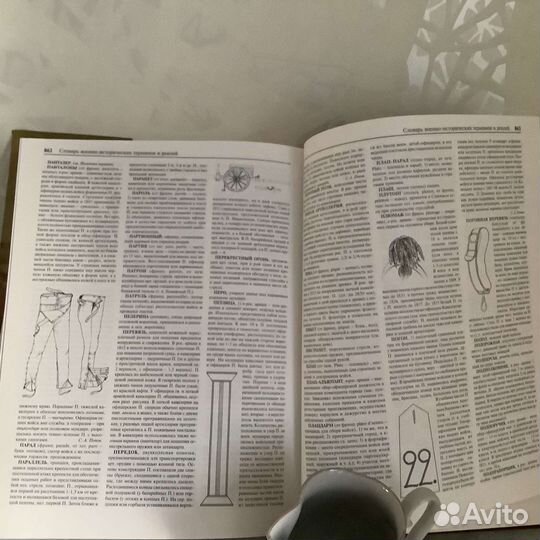 Энциклопедия Отечественная война 1812 г