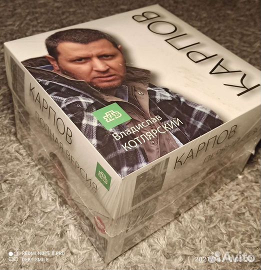 Карпов BOX 9 DVD подарочное издание