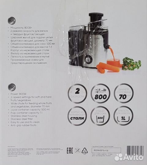 Соковыжималка Econ eco 051JC