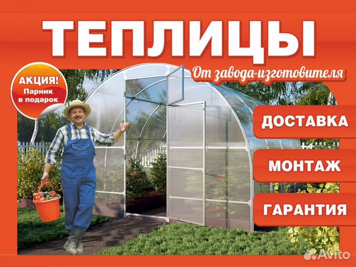 Теплица из поликарбоната 2,65x6 м Капля