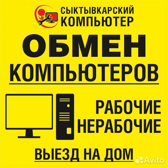 Компьютер для игр по интернету