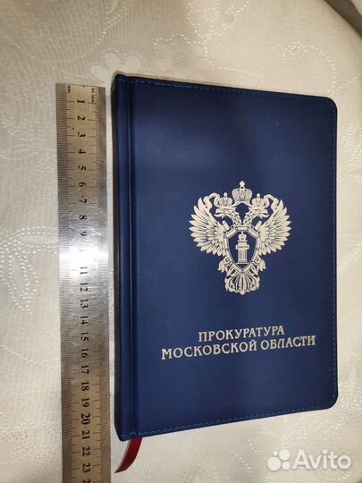 Ежедневник Прокуратура Московской обл