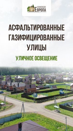 Дом 153 м² на участке 9 сот.