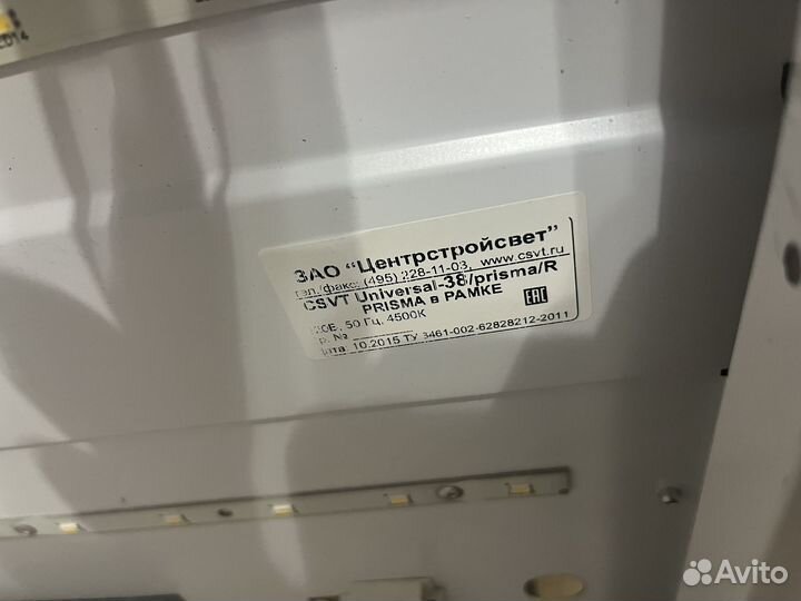 Светильник потолочный светодиодный армстронг