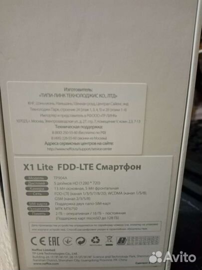 Смартфон tp link neffos x1 lite на запчасти