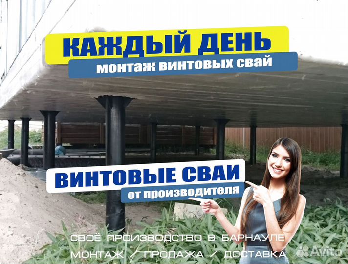 Продажа винтовых свай