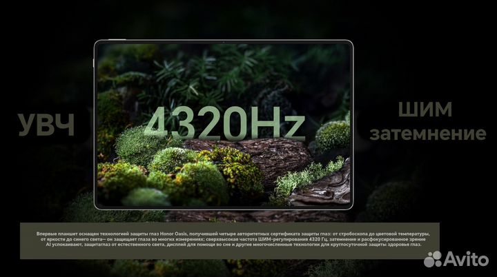 Планшет Honor MagicPad 2, 16/1Тб, Snapdragon 8s,3К