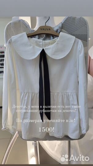 Блузка на девочку