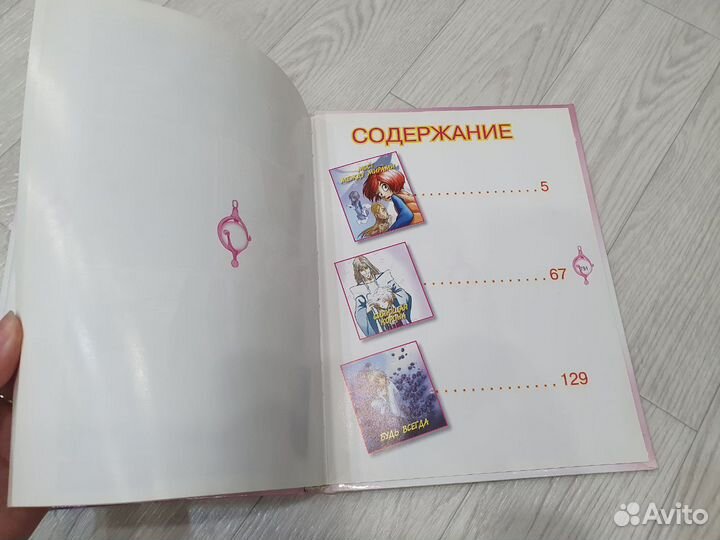 Большая книга комиксов 4 Ведьма Witch Чародейки