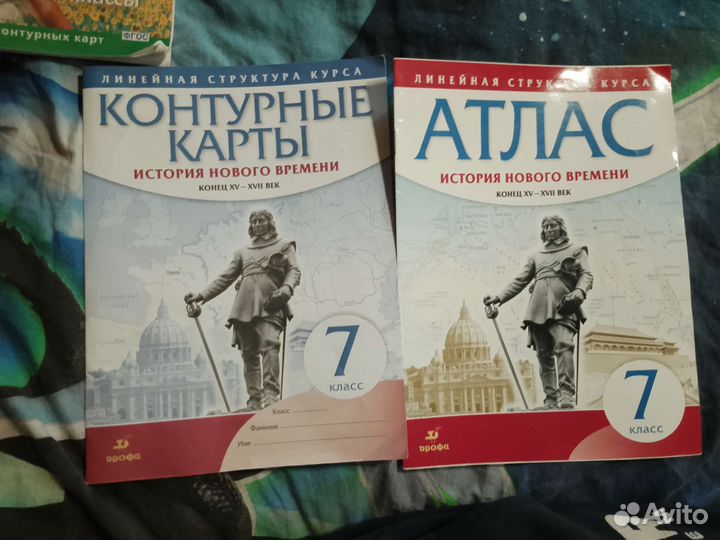 Атлас и контурные карты России 7 класс