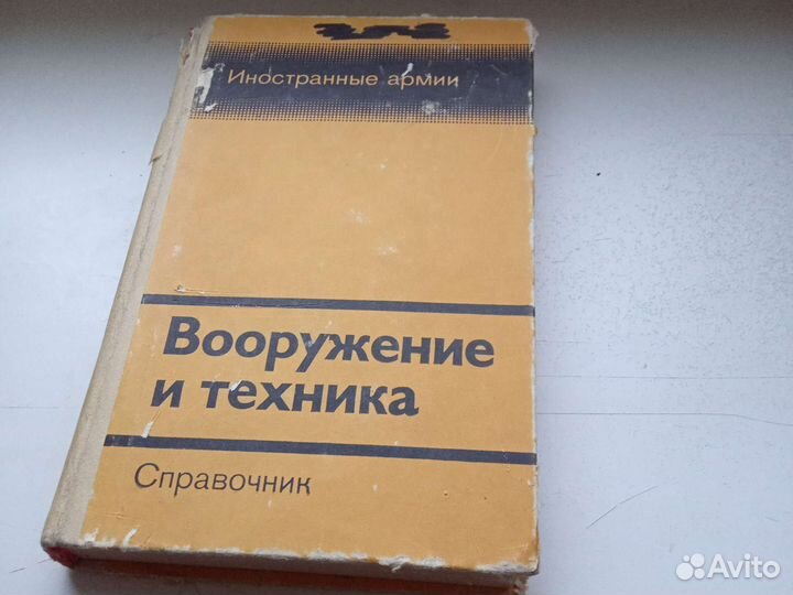 Справочник