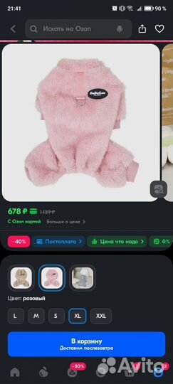 Комбинезон для собаки