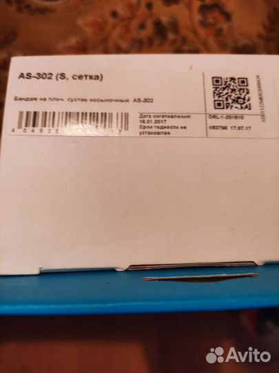 Бандаж для плечевого сустава