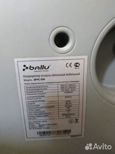 Напольный кондиционер