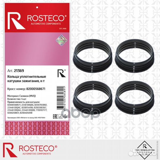 Кольцо уплотнит. катушки зажигания Renault Logan