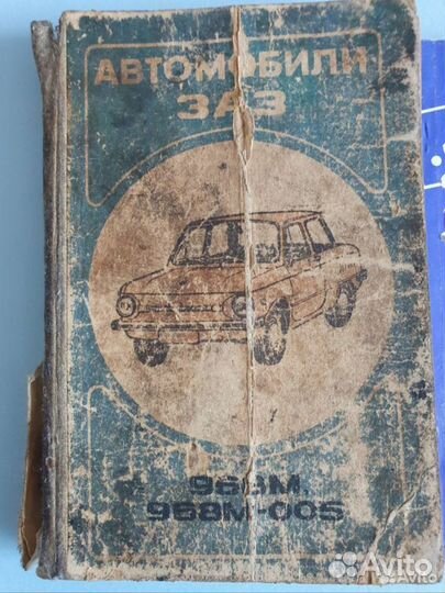 Книги по автомобилям и мотоциклам