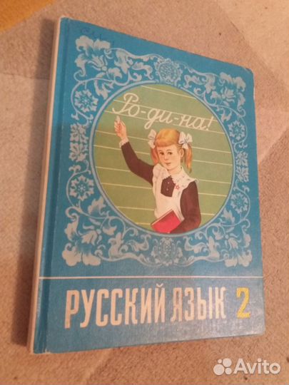 Редкий учебник СССР 