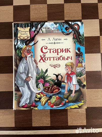 Сказки книга для детей