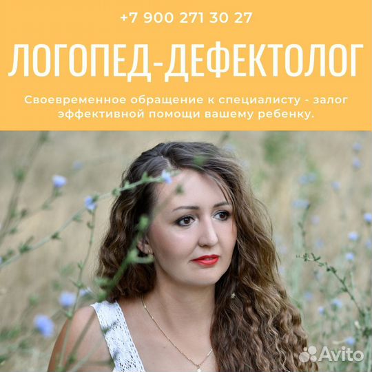 Логопед дефектолог