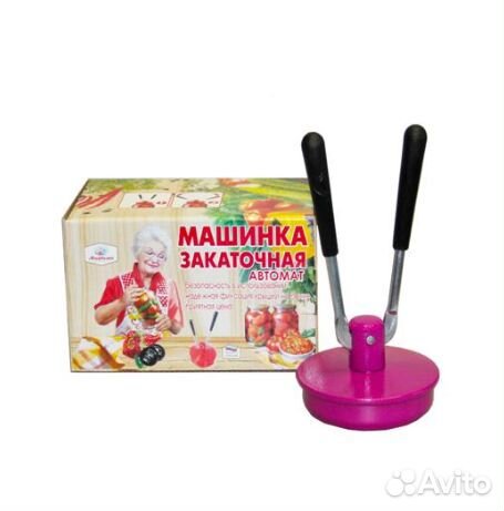 Закаточная машинка автомат