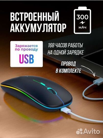 Игровая мышь