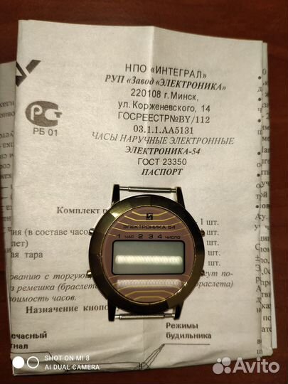 Электроника 54 и 55