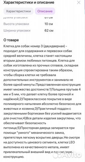 Клетка для животных