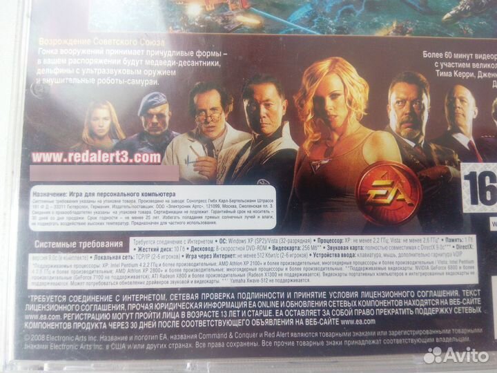 Диски с играми на пк