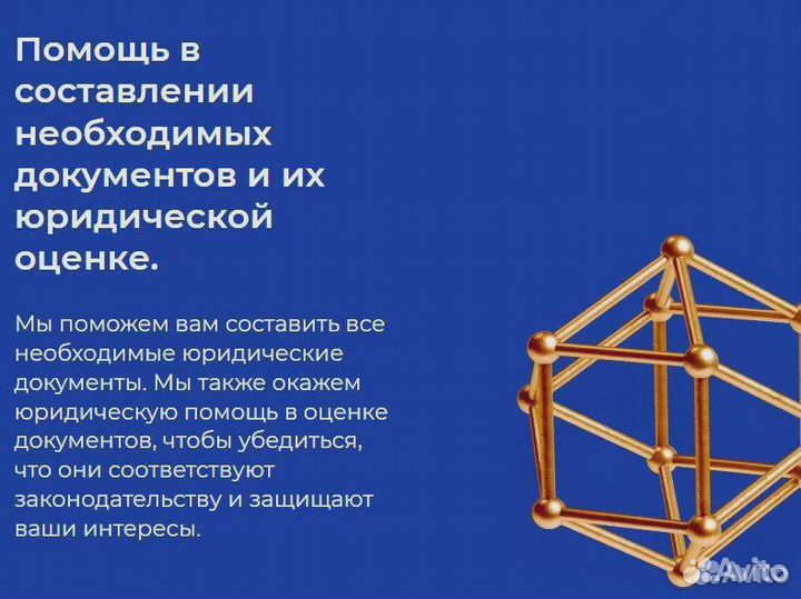 Юрист по банкротству