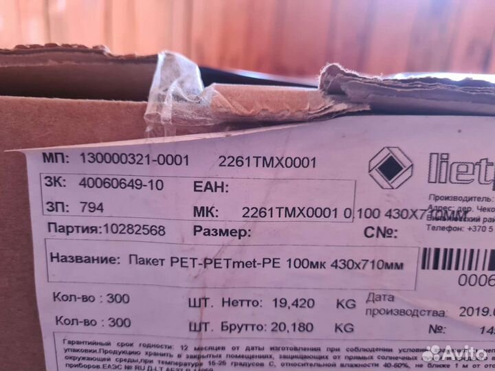 Пакет pet met