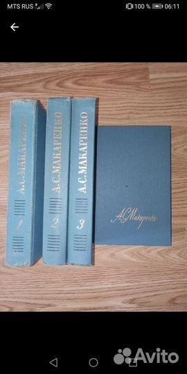 Книги А. С. Макаренко