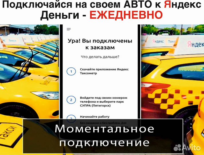 Вакансия работа в такси
