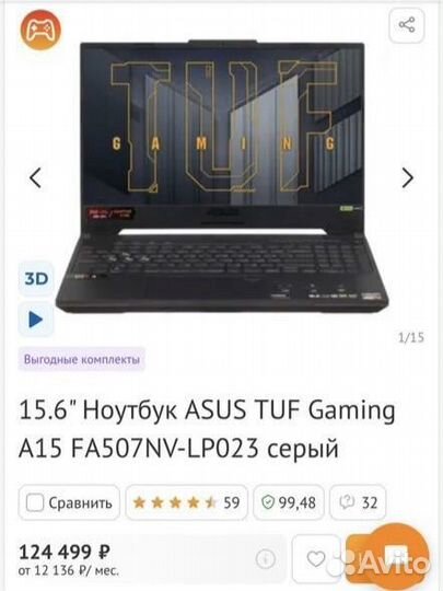 Asus TUF A15 FA507NV