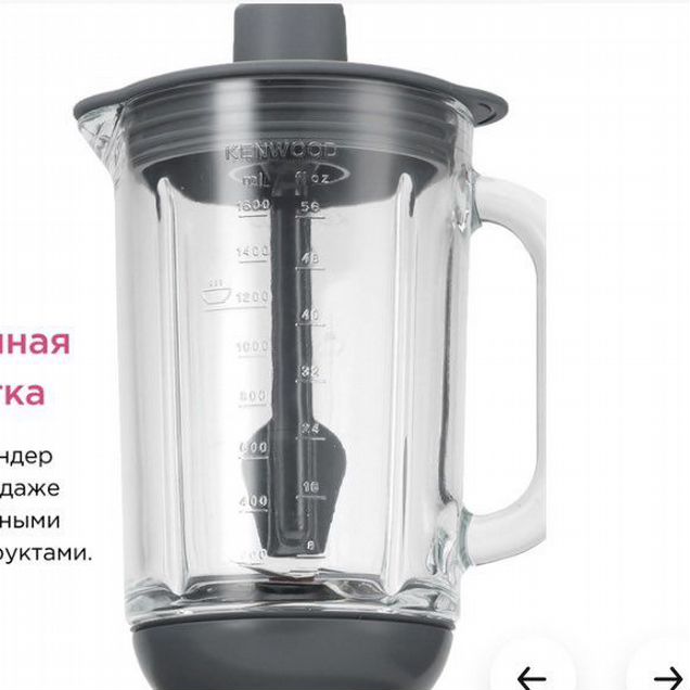 Насадки для Кенвуд Кухонной машины