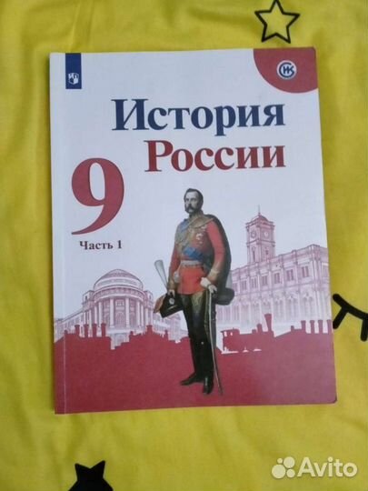 Учебники история