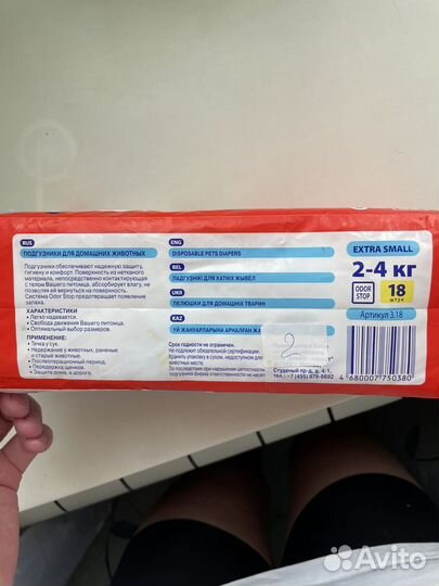 Подгузники для животных собак XS