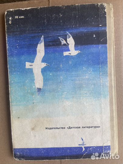 Повесть Один. Николай Внуков