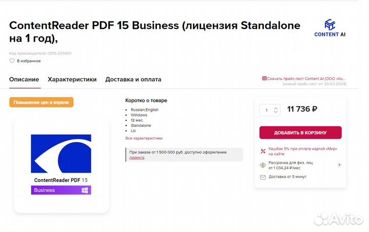 ContentReader PDF 15 Business на год