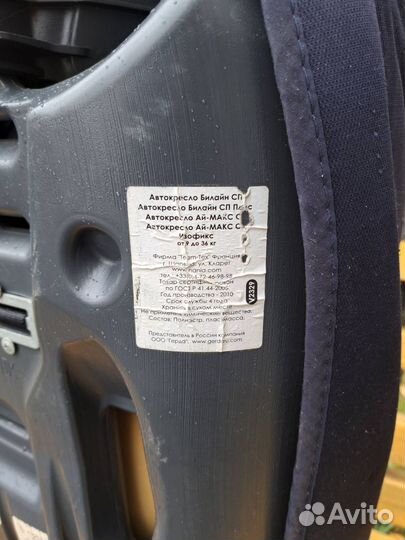 Детское автокресло