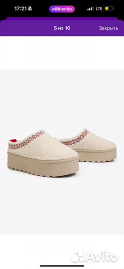 Новые угги укороченные