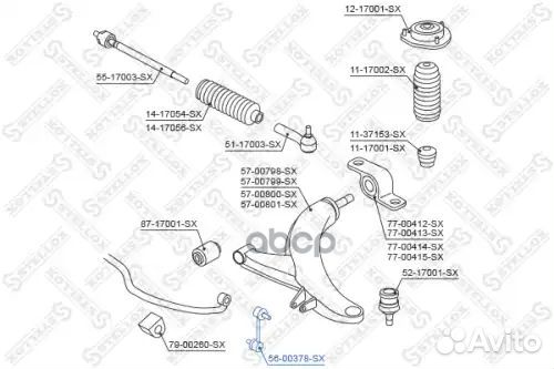 Тяга стабилизатора переднего L60 M10x1.25Subaru
