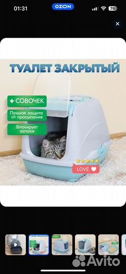 Туалет домик для кошек