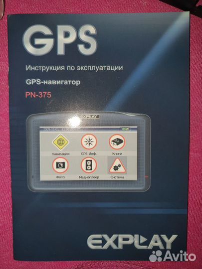GPS навигатор Explay PN 375