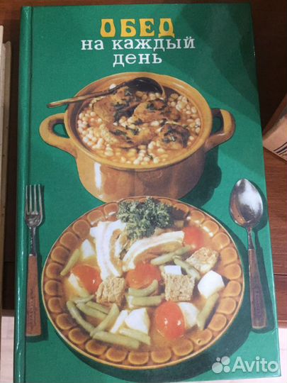 Книга рецептов Обед на каждый день