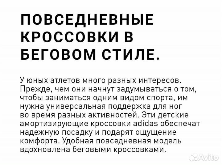 Кроссовки детские adidas